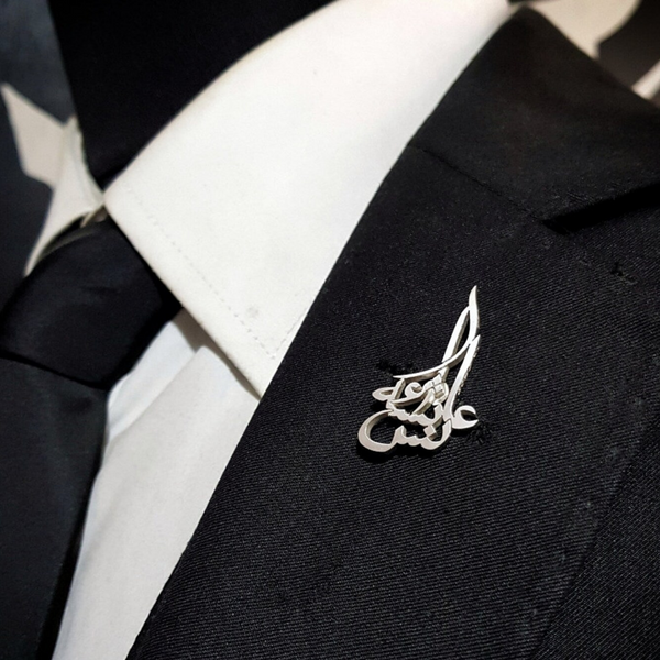 Arabic Lapel Pin